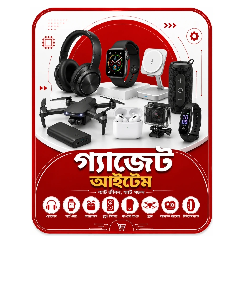 Electronics & Gadgets