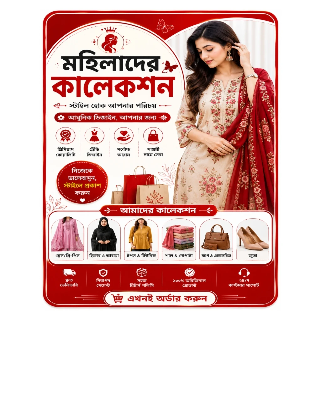 Women's Collection