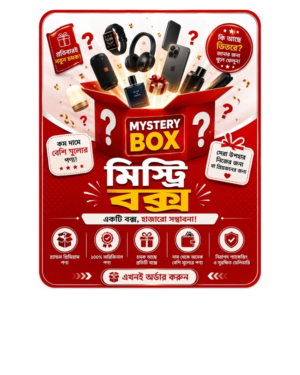Shorikah Mystery Box