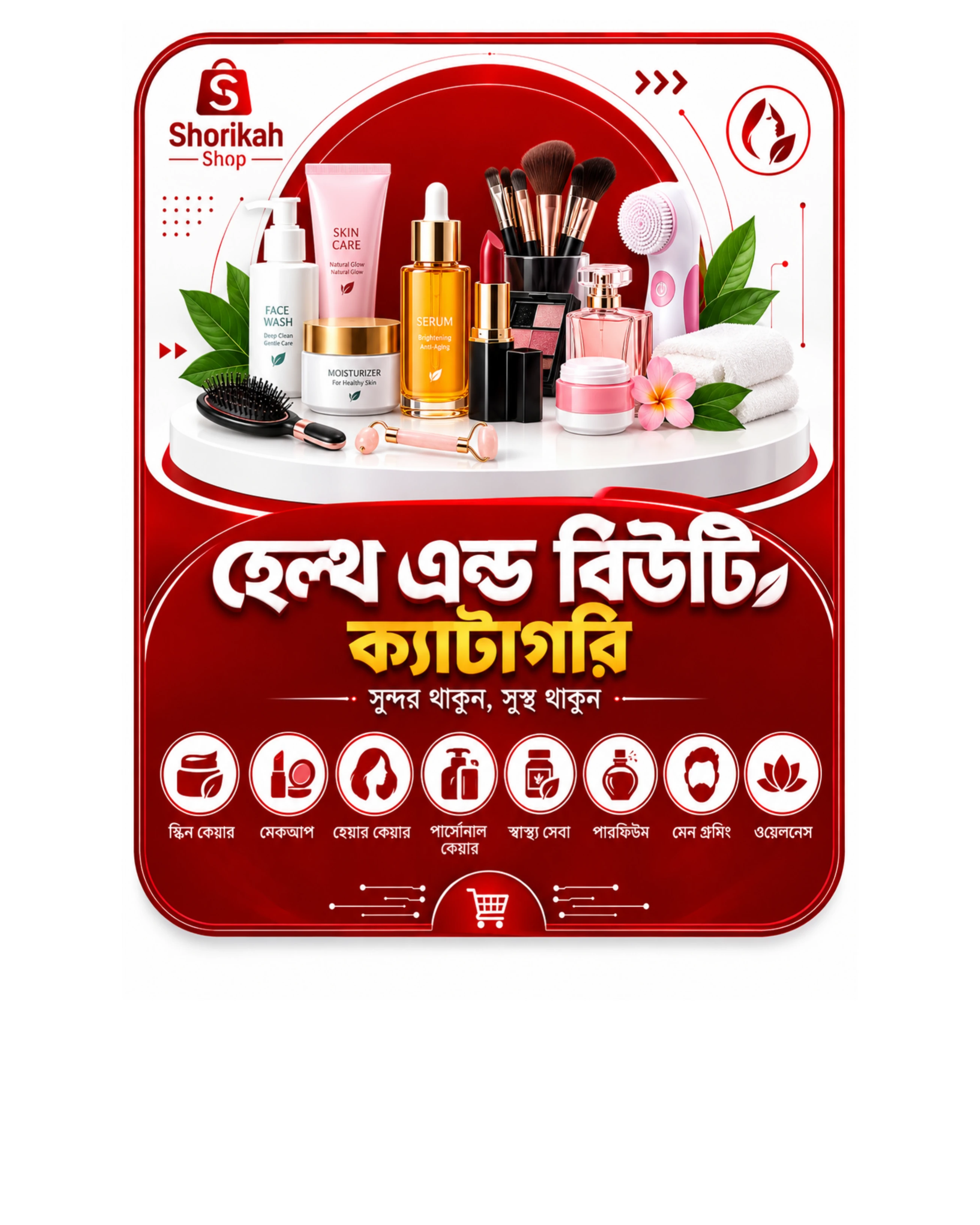 Health & Beauty