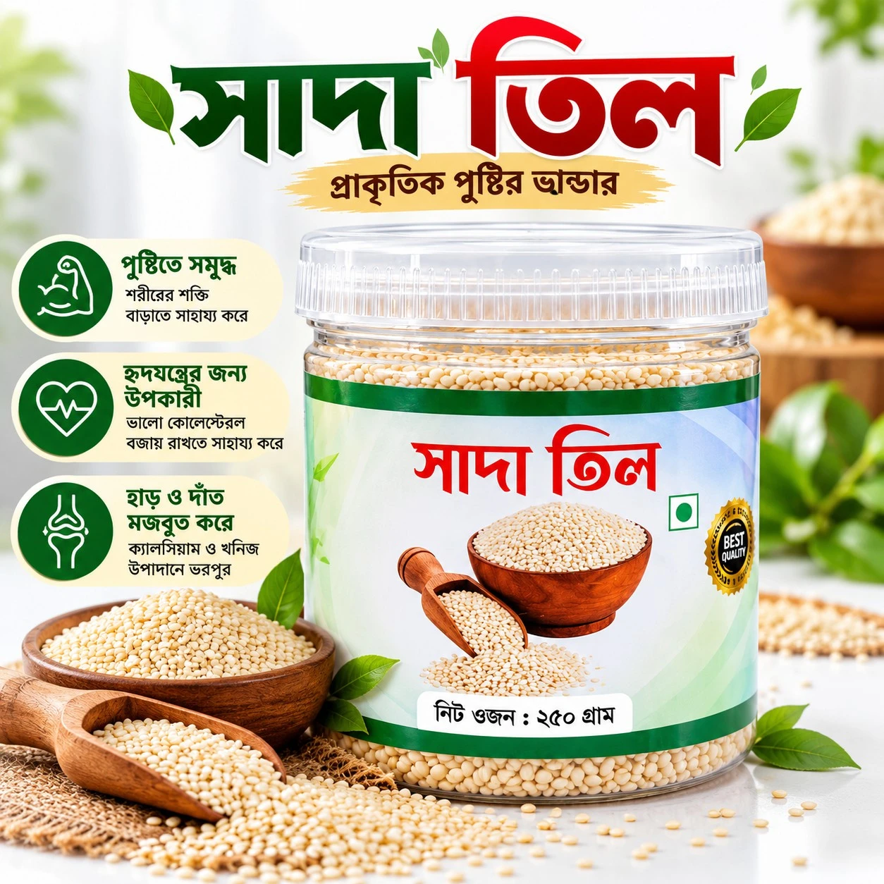 White Sesame Seeds- 250gm